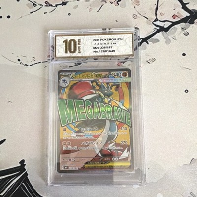 ニ*ー様 MEGA LUCAIO ex #228 GEM MT 10 Mega Lucario EX 228/193 MA Full Art Japanese Gem Mint 10 like CGC