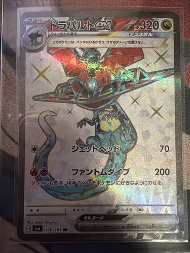 Pokémon Dragapult Ex Full Art 120/101 Mask Of Change Japanese