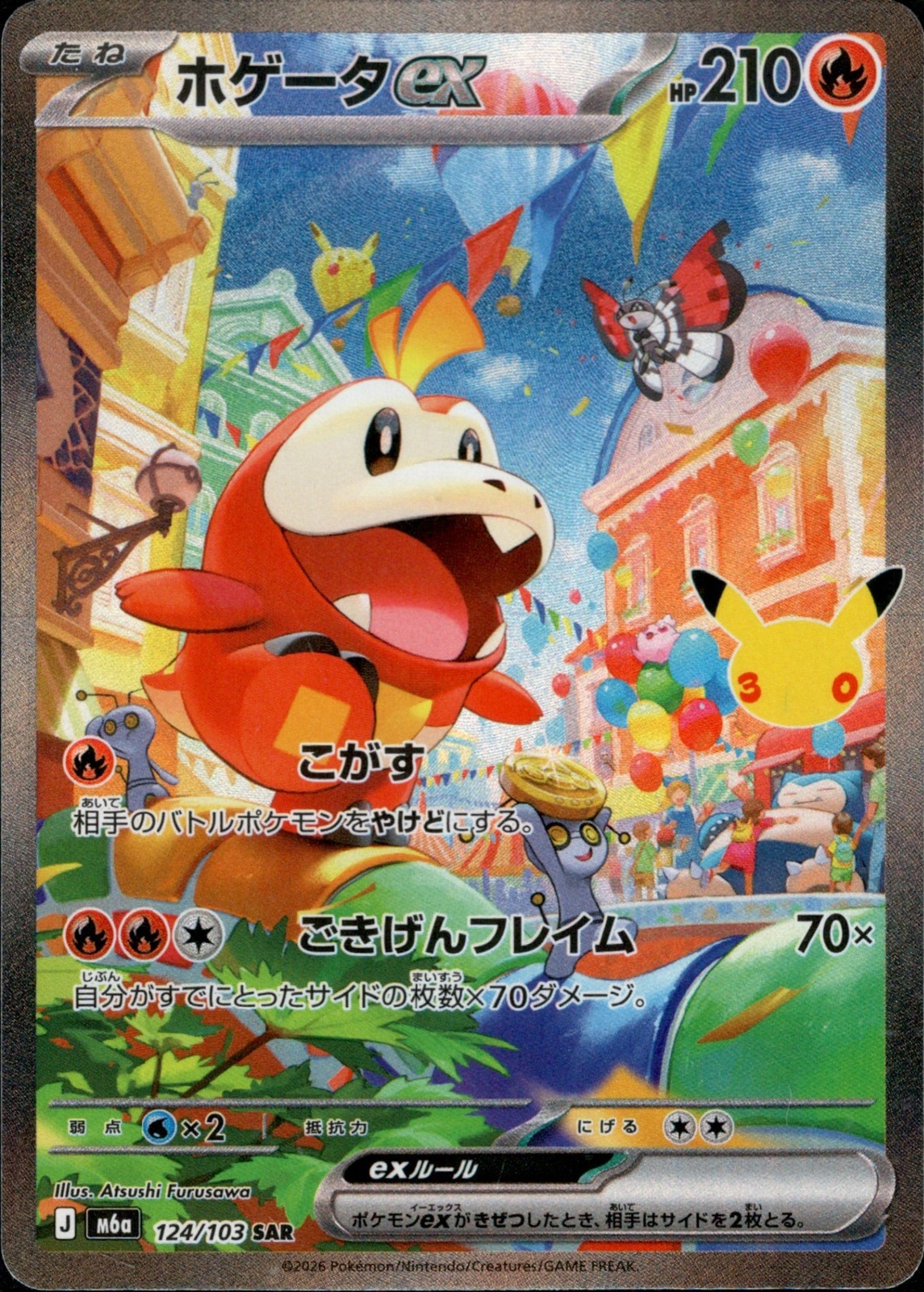 Fuecoco ex SAR 124/103 M6a 30th Anniversary Celebration Japanese Pokemon Card NM