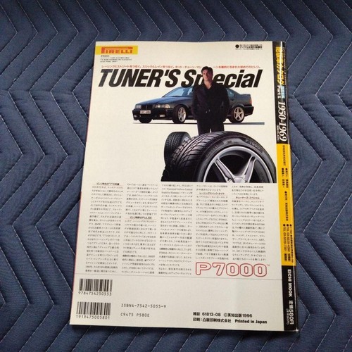 Discontinued Classic Japanese Domestic Car Catalog Vol.1 1950-1969 Used Book - Picture 19 of 24