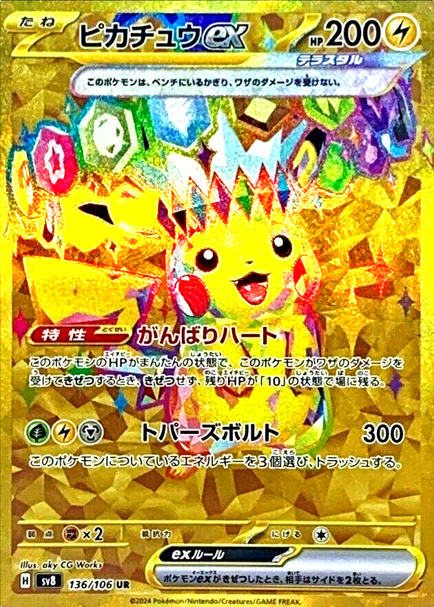 Pokemon Card Pikachu ex 136/106 UR SV8 Japanese DHL | eBay Pokemon Card Pikachu ex 136/106 UR SV8 Japanese DHL | eBay