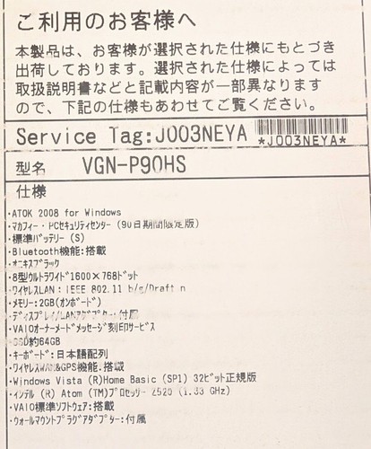 Sony VAIO Type P VGN-P90HS Atom Z520 SSD 60GB RAM 2GBSet of Two - Picture 9 of 15