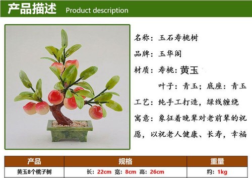 10" Exquisite Jade Stone Peach Tree Bonsai Decoration Living Room Lucky Tree - Picture 3 of 4