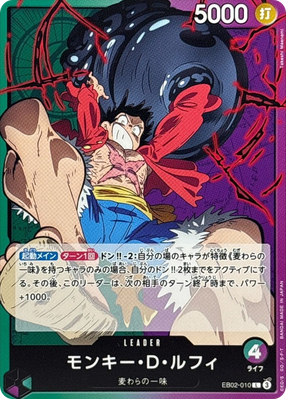 Monkey D. Luffy EB02-010 L ANIME 25TH COLLECTION One Piece Card