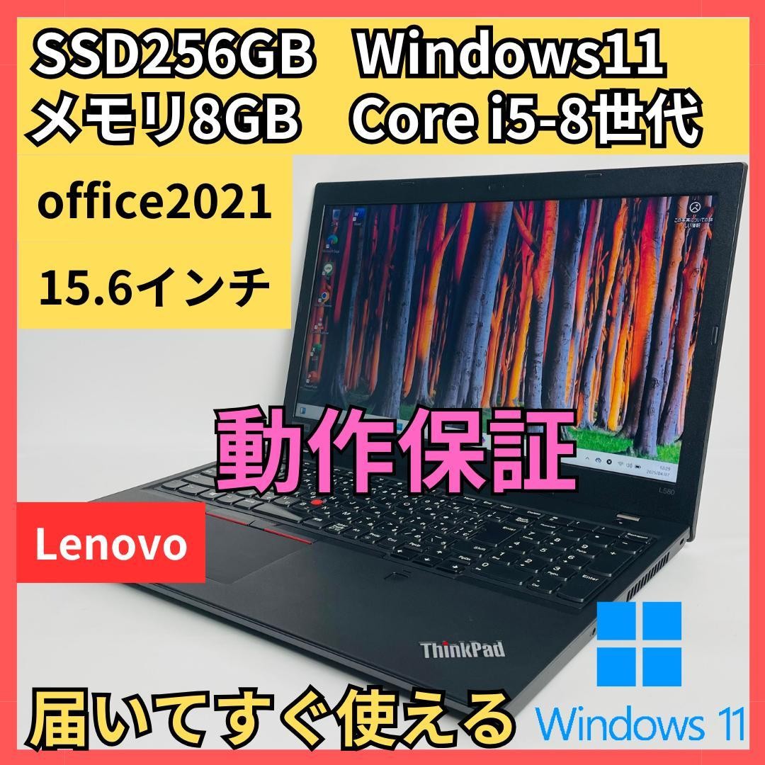 Lenovo ThinkPad L580　Core i5/8GB/256GB ThinkPad L580 | Versatile 15.6-inch business laptop | Lenovo
