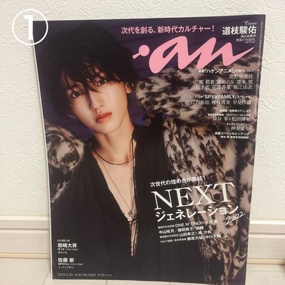 Shunsuke Michieda Naniwa Danshi Magazine 9 Issues Unused Near Mint