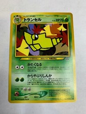 Metapod Japanese Pokemon Non-Holo Card Neo Discovery NM