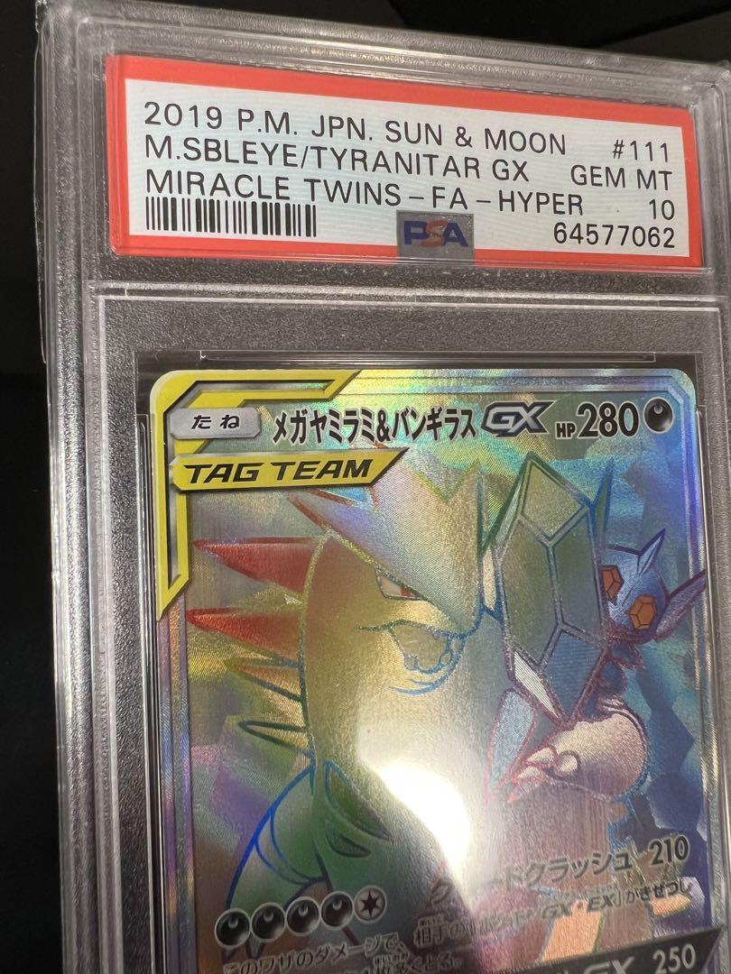 メガヤミラミ&バンギラスMega Sableye & Tyranitar PSA10 GM Pokémon TCG Japanese Mega Sableye & Tyranitar GX
