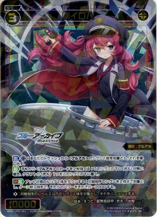 Lycee リセ Whirlpool KR 藍野 深織 PSA10 Lycee リセ Whirlpool KR 藍野 深織 PSA10 Lycee リセ Whirlpool