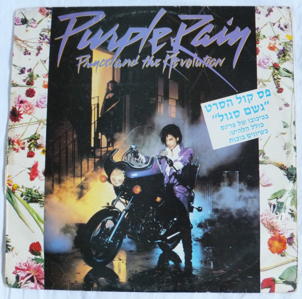米LP Prince Purple Rain 125110 WARNER BROS /00260