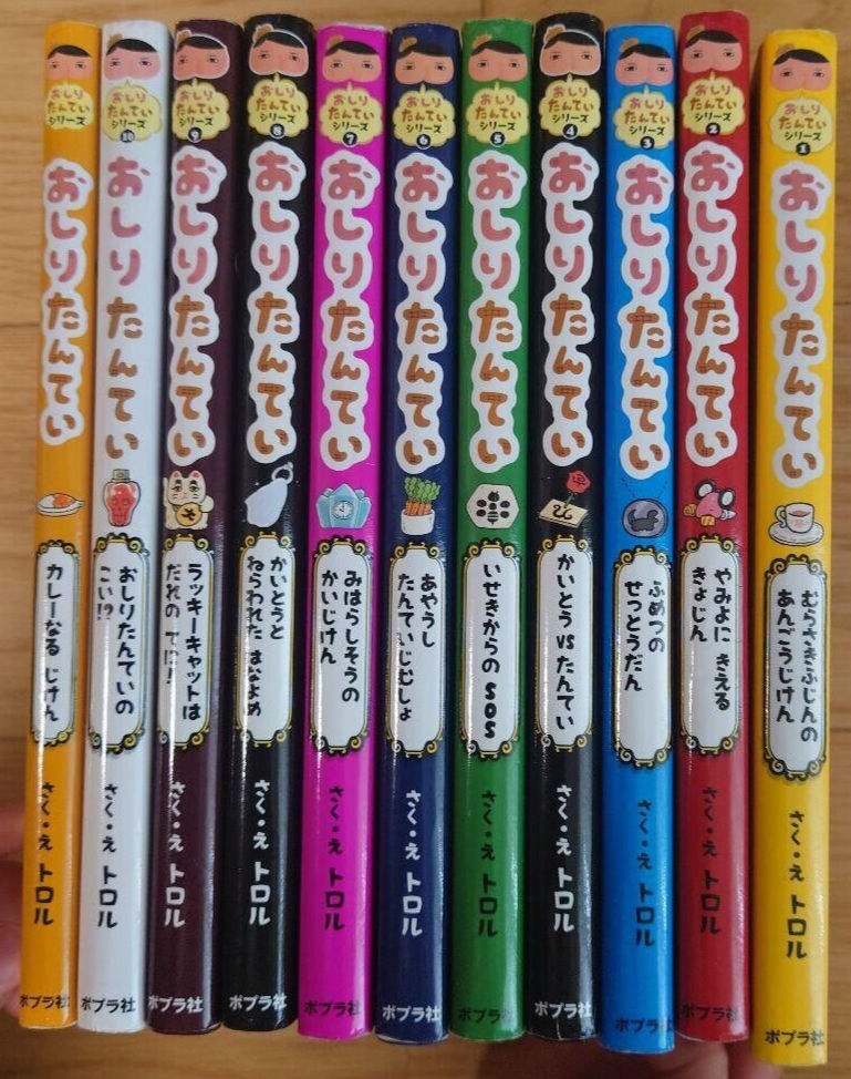 Butt Detective File Series Oshiri Tantei Lot of 11 Books