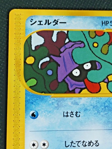 Shellder 009/128 E Series 1st Edition Pokemon Card Japanese Nintendo 2 - Picture 2 of 12