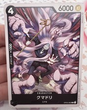 ✨1c Start✨ Kumadori OP03-082 C One Piece Trading Card Game 🌺