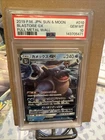 Blastoise GX 010/054 Sm9b: Full Metal Wall Holo (Japanese)