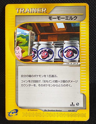 【psa10】モーモーミルク スターターパック 029/029 eカード Moomoo Milk 029/029 1st Edition E Series Pokemon Card Japanese | eBay