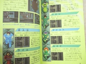 NECROMANCER Jaseiken Guide PC Engine 1988 Japan Vtg Book FT25