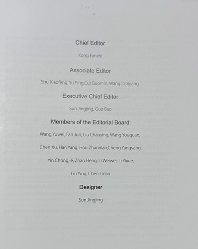 National Treasures in Beijing (HC, 2008, Beijing Yanshan Publishing House) - Picture 4 of 5