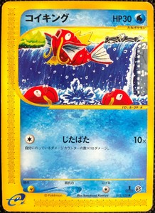 Magicarp 012 128 1st Edition E Series Pokemon Tcg Rare Card F S From Japan Ebay Magicarp 012 128 1st Edition E Series Pokemon Tcg Rare Card F S From Japan Ebay
