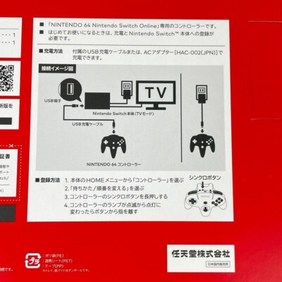 Nintendo Switch オランダ語設定 シリアル番号あり Nintendo Switch Online Limited 64 N64 Wireless Controller