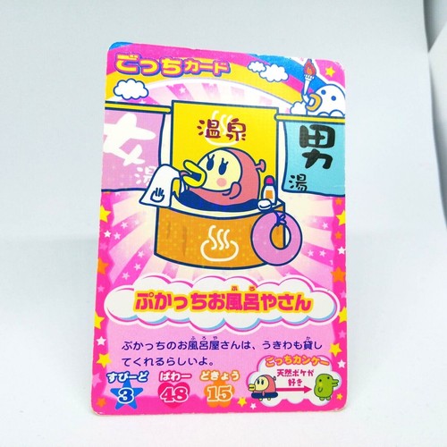 P 015 Pukacchi Bath Shop Tamagotchi Barcode Card Japan Bandai Game Ebay