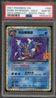 Pokemon Dark Gyarados 25th Ann. Joyful Pk. CHINESE Holo #005 PSA 10 Gem Mint