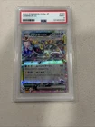 2024 POKEMON JPN SV8A-TERASTAL FEST EX #093 UMBREON EX PSA 9