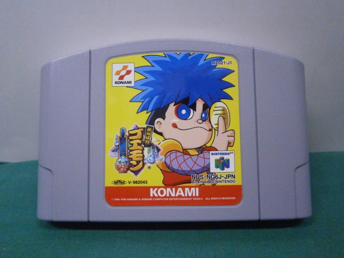 N64 -- Goemon's Great Adventure Ganbare Goemon -- Nintendo 64,  21926