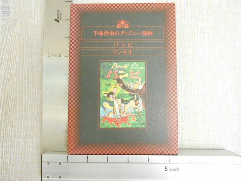 OSAMU TEZUKA Disney Comic BAMBI PINOCCHIO Art Book Set Japan KO64