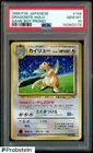 1998 Pokemon Japanese Game Boy Promo #149 Dragonite Holo PSA 10 GEM MINT