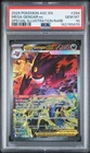 2026 POKEMON ASCENDED HEROES SPECIAL ILLUSTRATION RARE MEGA GENGAR EX PSA 10