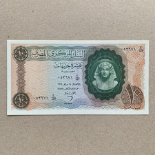 Egypt 10 Pounds Banknote 1964 Egyptian Currency P41 Tutankhamun Note B999