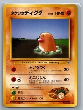 Brock's Diglett 1998 Gym Heroes No. 050 Common Japanese