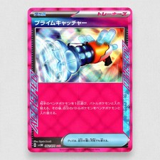 Prime Catcher 062/071 SV5M: Cyber Judge Holo ACE Rare Pokemon TCG NM