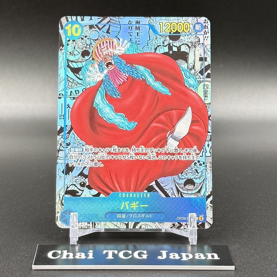 Buggy OP09-051 Manga Alt Art Emperors in the New World ONE PIECE