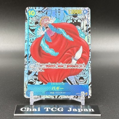 Buggy OP09-051 Manga Alt Art Emperors in the New World ONE PIECE