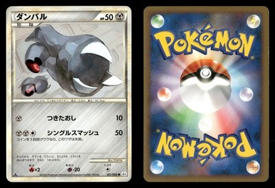 Beldum 051/080 Reviving Legends L2 Japanese MP