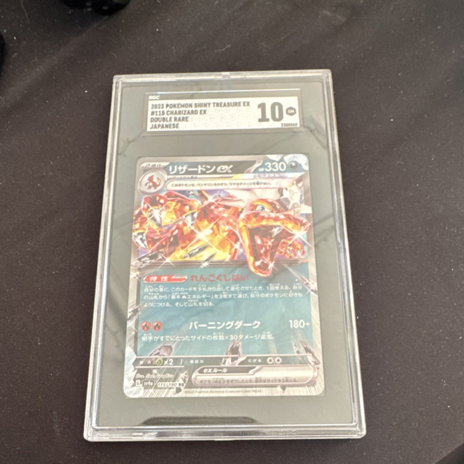 2023 POKEMON JAPANESE SHINY TREASURE EX #115 CHARIZARD EX HOLO SGC 10 GEM MINT