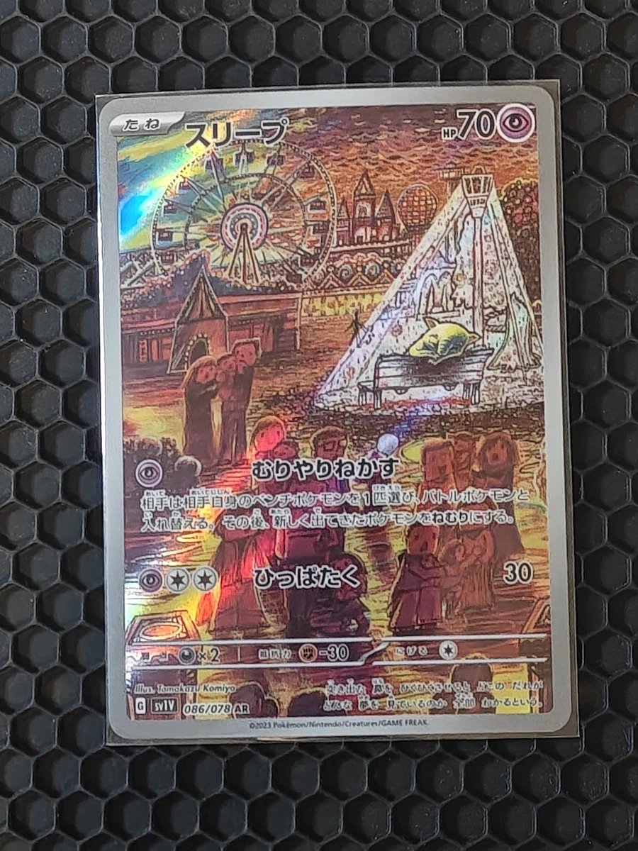 Preços baixos em Drowzee 086/078 Sv1v: Violet Ex | eBay