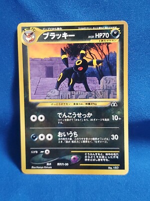 2000年 NEO 2 Umbreon ホロカード #197 旧裏 2000 Pokemon Japanese Neo 2 Umbreon - Promo No. 197 PSA 9