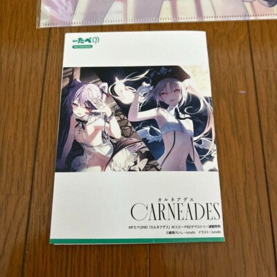 Carneades Set Rurudo Rurudot | eBay