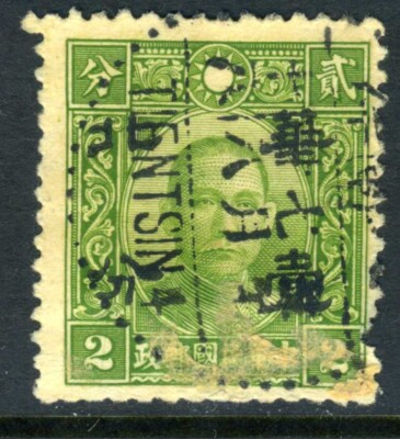 North China 1943 Japanese Occ 2¢ Chunghwa Full Value SYS Sc #8N6