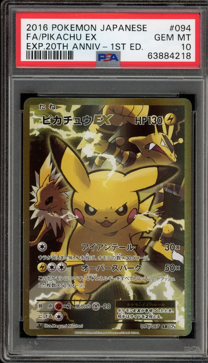 Pikachu EX 094/087 Cp6: Expansion Pack 20th Anniversary Holo