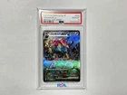 PSA 10 Venusaur ex SAR 200/165 Japanese Pokemon 151 SV2a Full Art