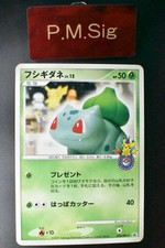 Bulbasaur 030/DPt-P 10th Anniversary Promo 2009 Japanese Pokemon Card