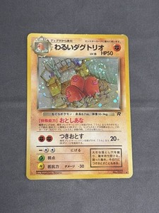 Dark Dugtrio Japanese | eBay