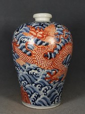 Ming Dynasty Xuande Blue and White Underglaze Red Dragon Pattern Vase