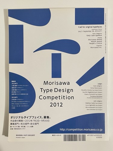 IDEA MAGAZINE vol.352 VIDEO GAME GRAPHIC Japanese Design Art Book BANDAI CAPCOM - Picture 2 of 9