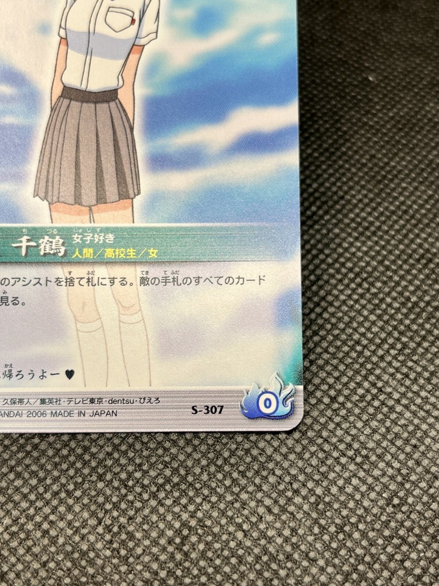 銀魂　カード　#007 Chizuru Honsyou BLEACH SOUL CARD BATTLE BANDAI 2008 Taito