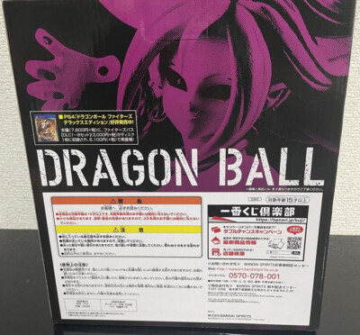 Evil Android 21 Figure Japan Authentic Ichiban Kuji Dragon Ball