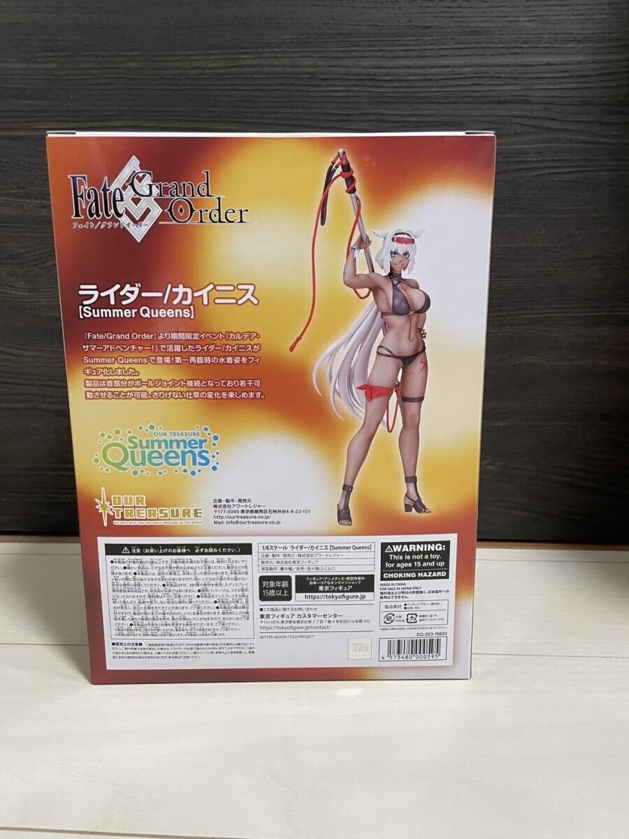 Fate/Grand Order ライダー/カイニス1/8 フィギュア